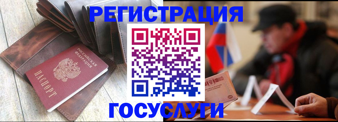 временная регистрация собственник в Асино