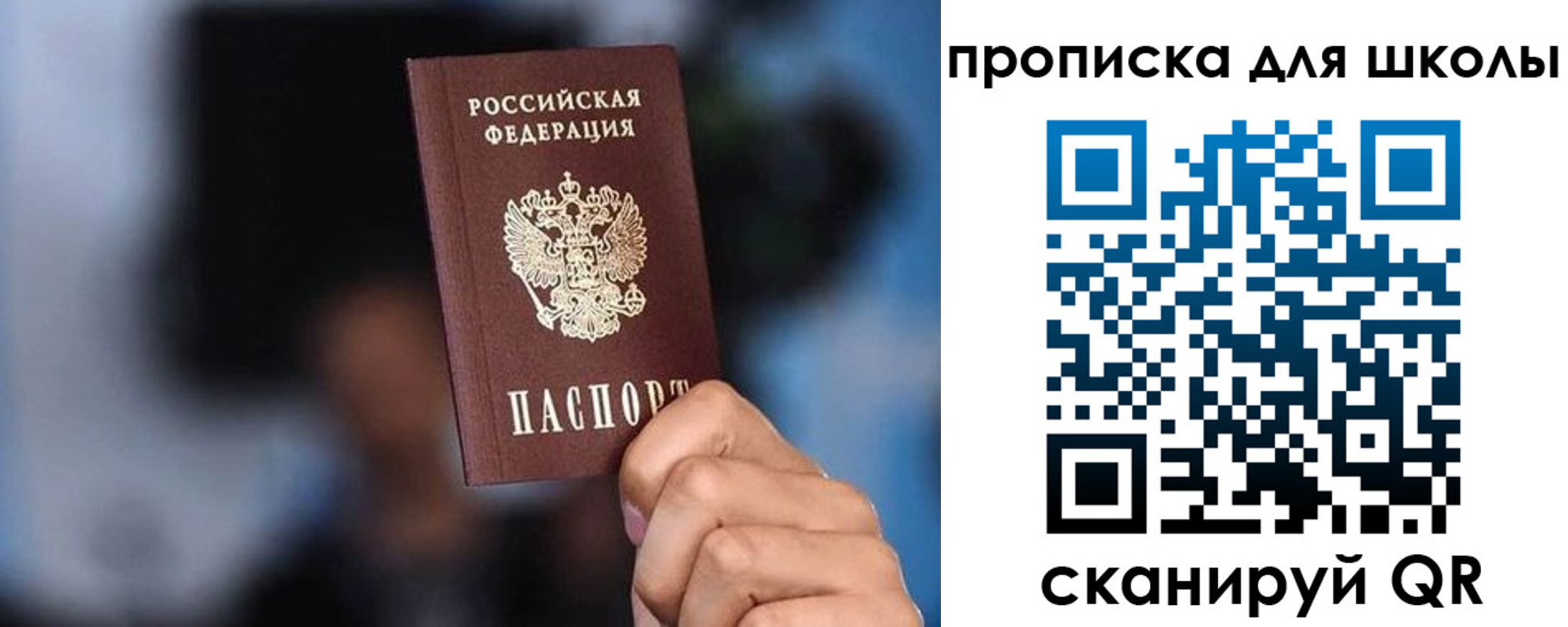 временная регистрация 2025 в Асино