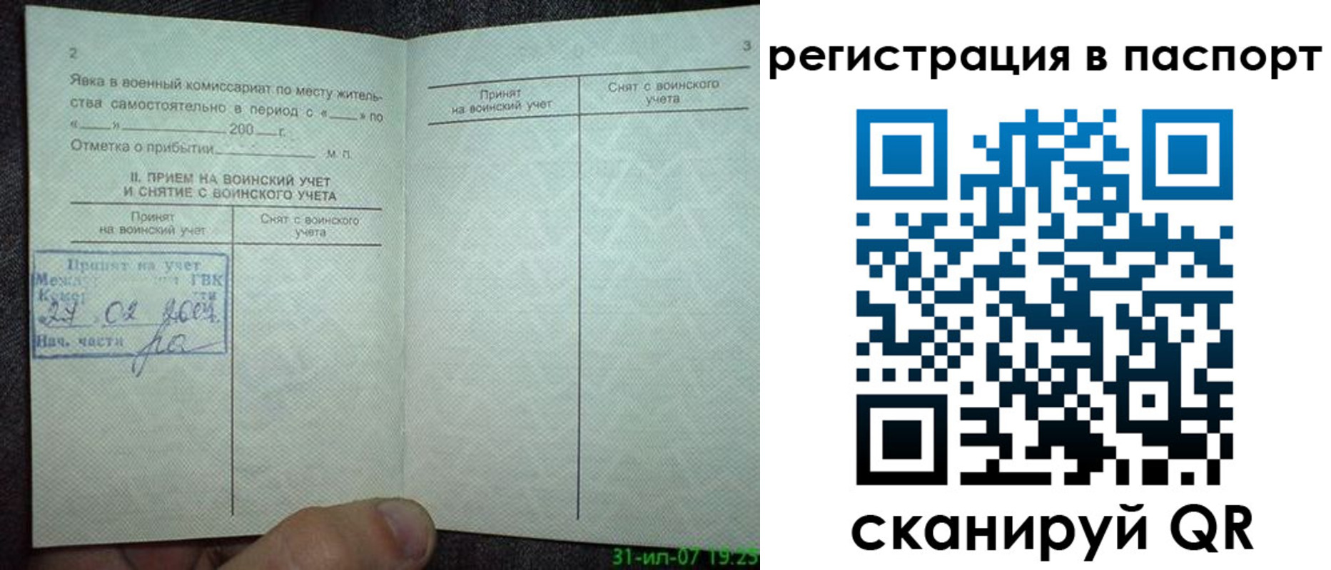 регистрация для школы в Асино