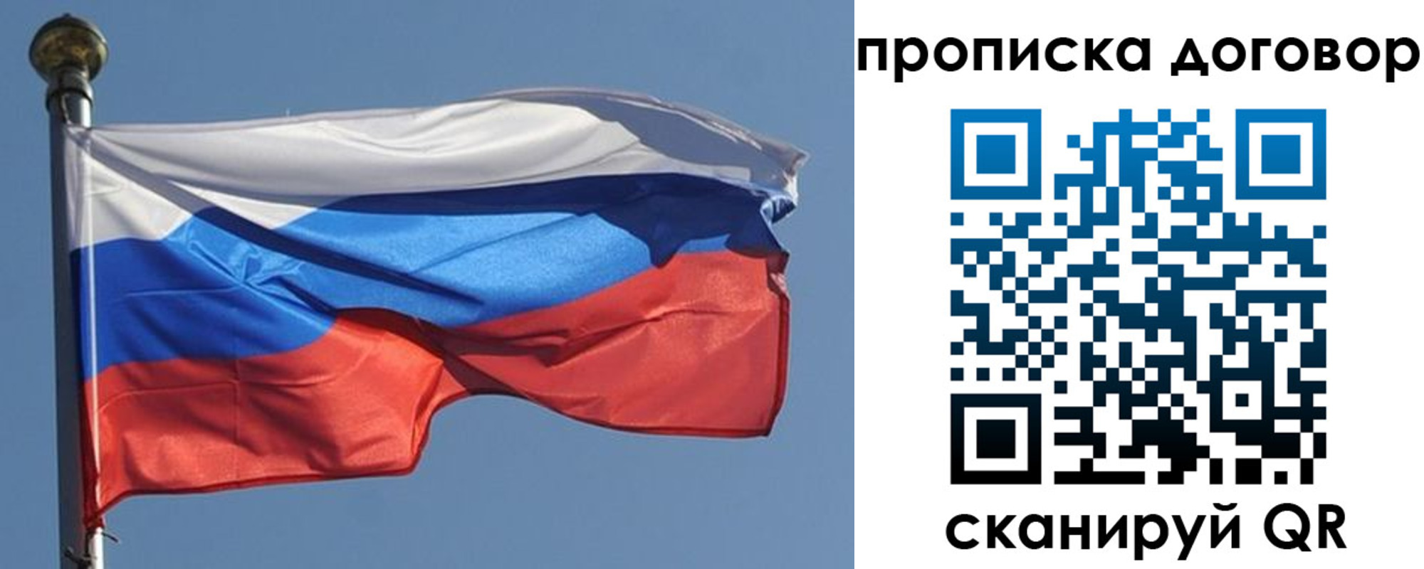 где прописаться в Асино