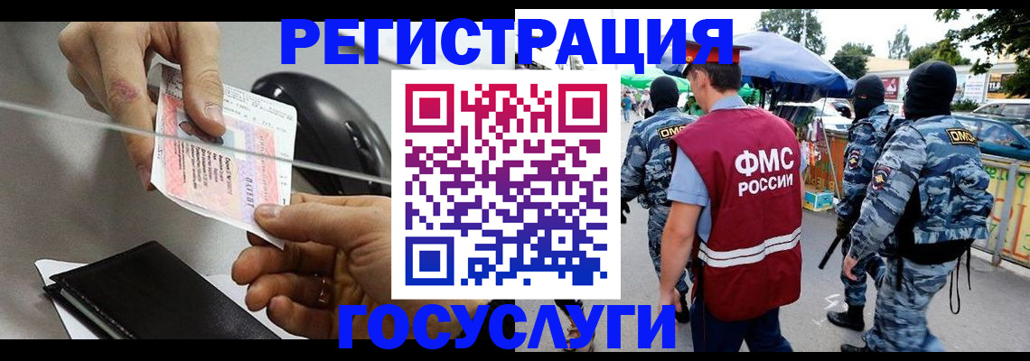 временная регистрация недорого в Асино