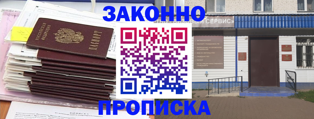 регистрация для дет. сада в Асино